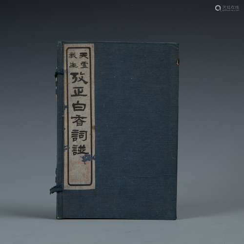 Chinese Old Book