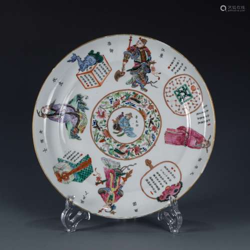 Chinese Porcelain Plate with figures and characters