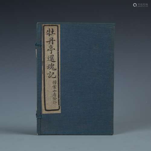 Chinese Old Book