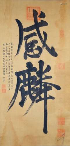 Jiaqing: Chinese Calligraphy Sample on Yellow Silk