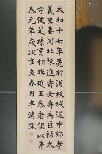 Chinese calligraphy on paper scroll, attributed to Li