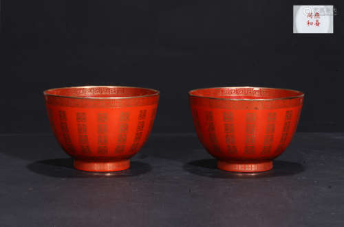 Pair of Chinese coral red glazed porcelain bowls.