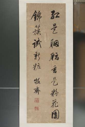 Chinese calligraphy on paper scroll, attribute to Qian