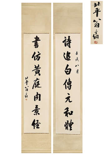 A pair of Chinese calligraphy scrolls on paper.