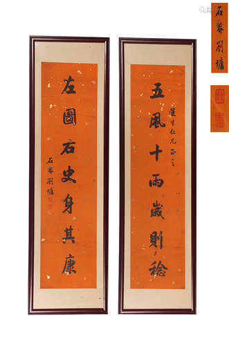 A pair of framed Chinese calligraphy on paper.