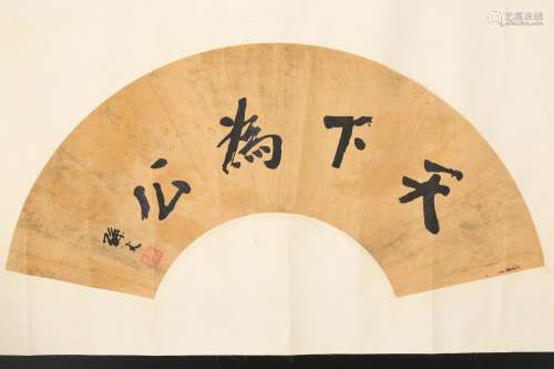 Chinese calligraphy on paper, attributed to Sun Wen.
