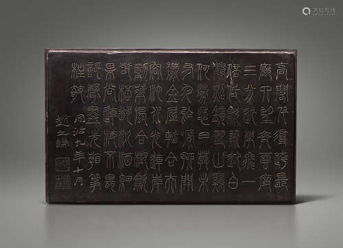 同治九年（1870） 紫端刻临吴让之篆书庾信诗