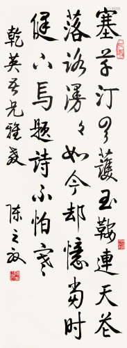 陈之初（1911～1983） 书法 立轴 水墨纸本