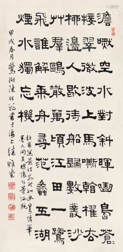 陈祖范（b.1926） 隶书 立轴 水墨纸本