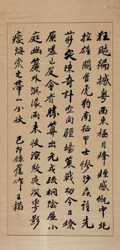 王韬（1828～1897） 行书自作诗 立轴 水墨纸本