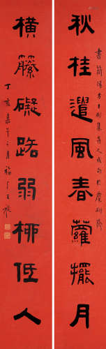 王福厂（1879～1960） 隶书八言联 对联 水墨笺纸