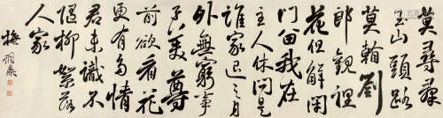 梅调鼎（1839～1906） 行书七言诗 横片 水墨纸本