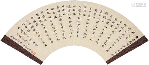 王杰（1725～1805） 楷书 扇片 水墨洒金笺