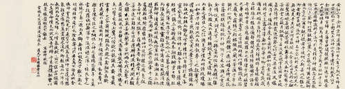 费丹旭（1802～1850） 书《洛神赋》 镜片连框 水墨纸本