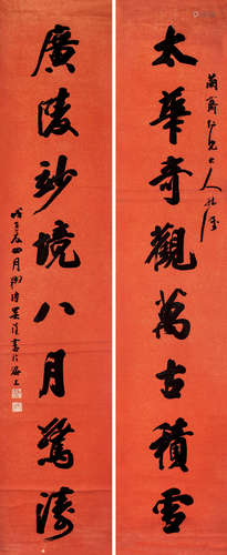 吴淦（1839～1887） 行书八言联 对联片 水墨笺纸