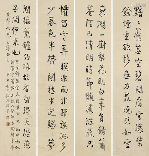 王钝根（1888～1951） 行书春阴词 四屏 水墨纸本