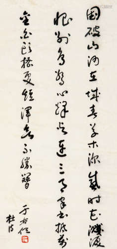 于右任（1740～1795） 草书杜诗 立轴 水墨纸本