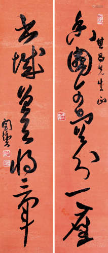 邓散木（1898～1963） 草书七言联 对联 水墨笺纸