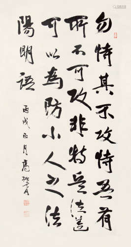 高振霄（1877～1956） 行书录王阳明语 镜片 水墨纸本