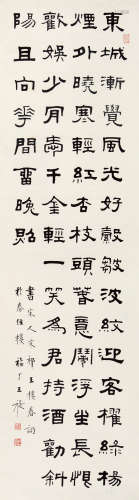 王福厂（1879～1960） 隶书《玉楼春·春景》词 立轴 水墨纸本