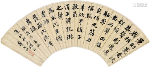 李文田（1834～1895） 行书《书品》句 扇片 水墨金笺