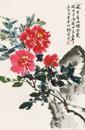 张雪父（1911～1987） 牡丹 立轴  设色纸本