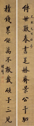 樊增祥（1846～1931） 行书十二言联 对联 水墨纸本