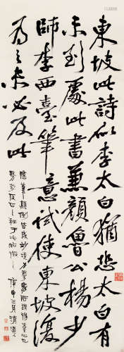 李瑞清（1867～1920） 行书临《黄州寒食诗跋》 屏条 水墨纸本