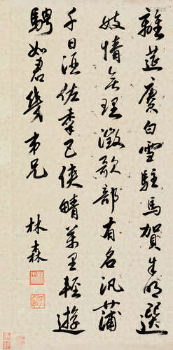 林森（1868～1943） 行书 立轴 水墨纸本