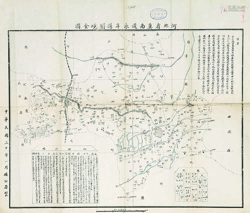 河北省冀南道永年县阖镜全图 镜心 纸本