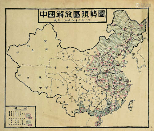 中国解放区现势图 镜心 纸本
