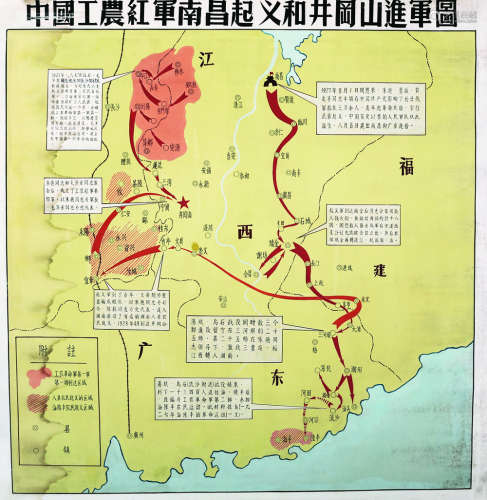 中国工农红军南昌起义和井冈山进军图 镜心 纸本