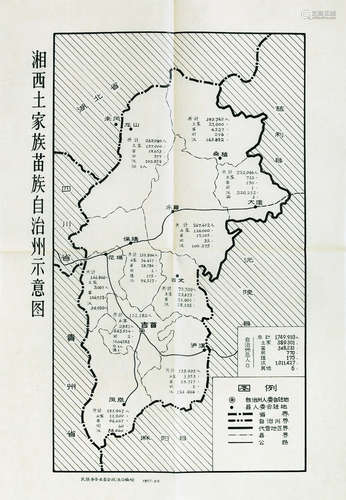 湘西土家族苗族自治州示意图 镜心 油光纸