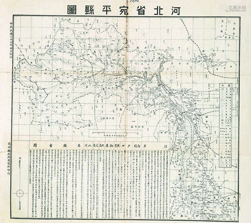 河北省宛平县图 镜心 纸本