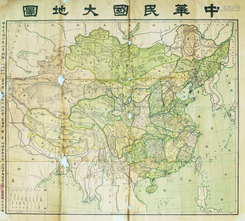 中华民国大地图 镜心 纸本