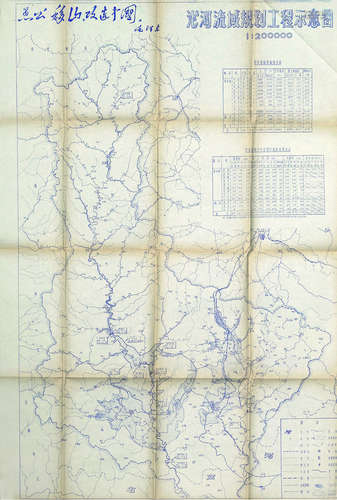 沁河流域规划工程示意图 镜心 纸本