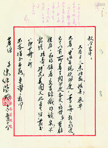 陈纪滢（1908～1997） 至吴俊才信札一通 镜心 水墨纸本