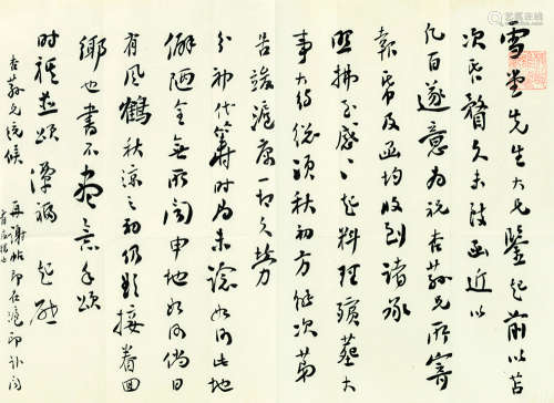 刘凤起（1867～1933） 致盛宣怀信札一通 镜心 水墨纸本