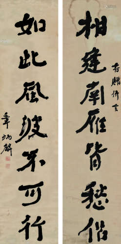 章炳麟（1869～1936） 行书七言联 立轴 水墨纸本
