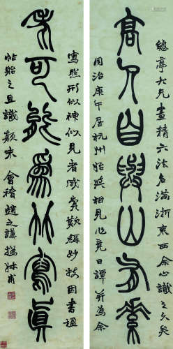 赵之谦（1829～1884） 同治庚午(1870年)作 篆书七言联 立轴 水墨纸本