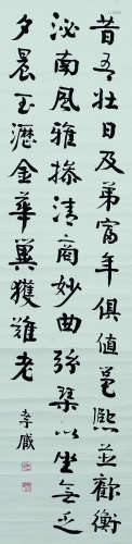 朱祖谋（1857～1931） 行书节录《周书》 镜心 水墨纸本
