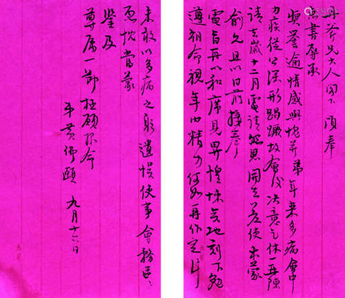 黄佛颐（1886～1946） 致张丹斧信札一通 镜心 设色纸本