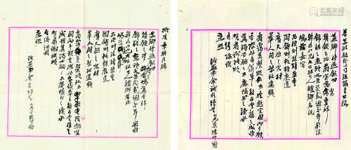 余诚格（1856～1926） 致章干臣信札二通 镜心 水墨纸本