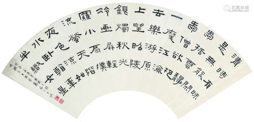 王禔（1880～1960） 戊子(1948年)作 隶书录杜牧诗 扇面镜心 水墨纸本