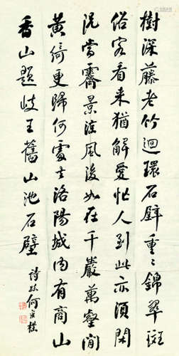 何维朴（1842～1922） 行书录白居易《题岐王旧山池石壁》 镜心 水墨纸本