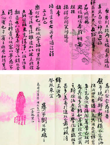 刘廷珍（1852～1926） 致梁泮信札一通 镜心 水墨花笺纸本