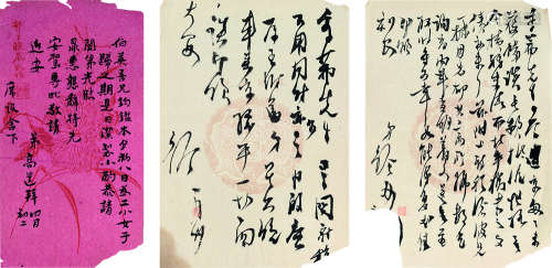 章炳麟（1869～1936）  高邕（1850～1921） 信札三通 镜心 水墨纸本