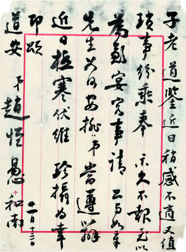 赵恒惕（1880～1971） 致李超哉信札一通 镜心 水墨纸本