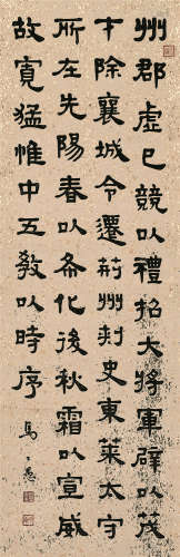 马公愚（1893～1969） 隶书节录《隶释》 立轴 水墨纸本