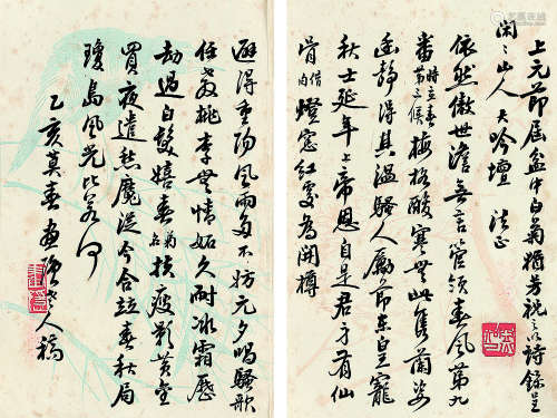 许树枌（1861～1941） 乙亥(1935年)作 致高吹万诗稿一通 镜心 水墨花笺纸本